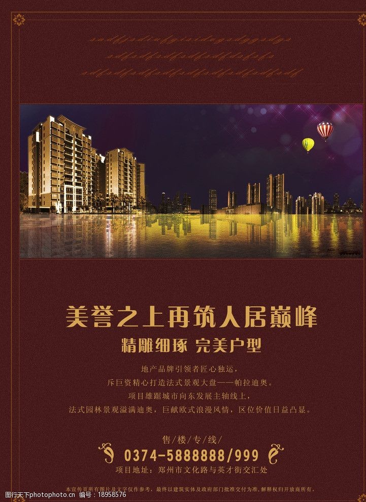 視覺引力 房地產(chǎn)宣傳頁圖片在營銷策劃中的核心作用與創(chuàng)意實踐