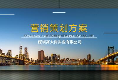 金桂飄香，大道可期——金桂大道項(xiàng)目整合營(yíng)銷(xiāo)推廣提案