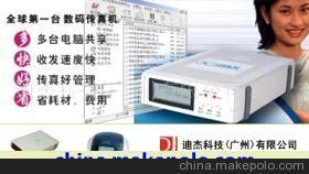 迪杰科技（廣州） 計算機數碼庫管理的創新實踐與價值探索