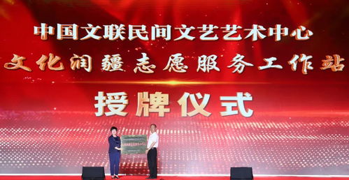文化潤疆再添新力，文聯(lián)志愿服務(wù)站掛牌師市